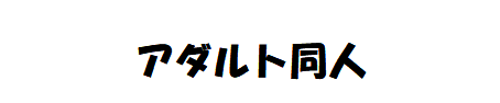 魅惑下着瞬間露出